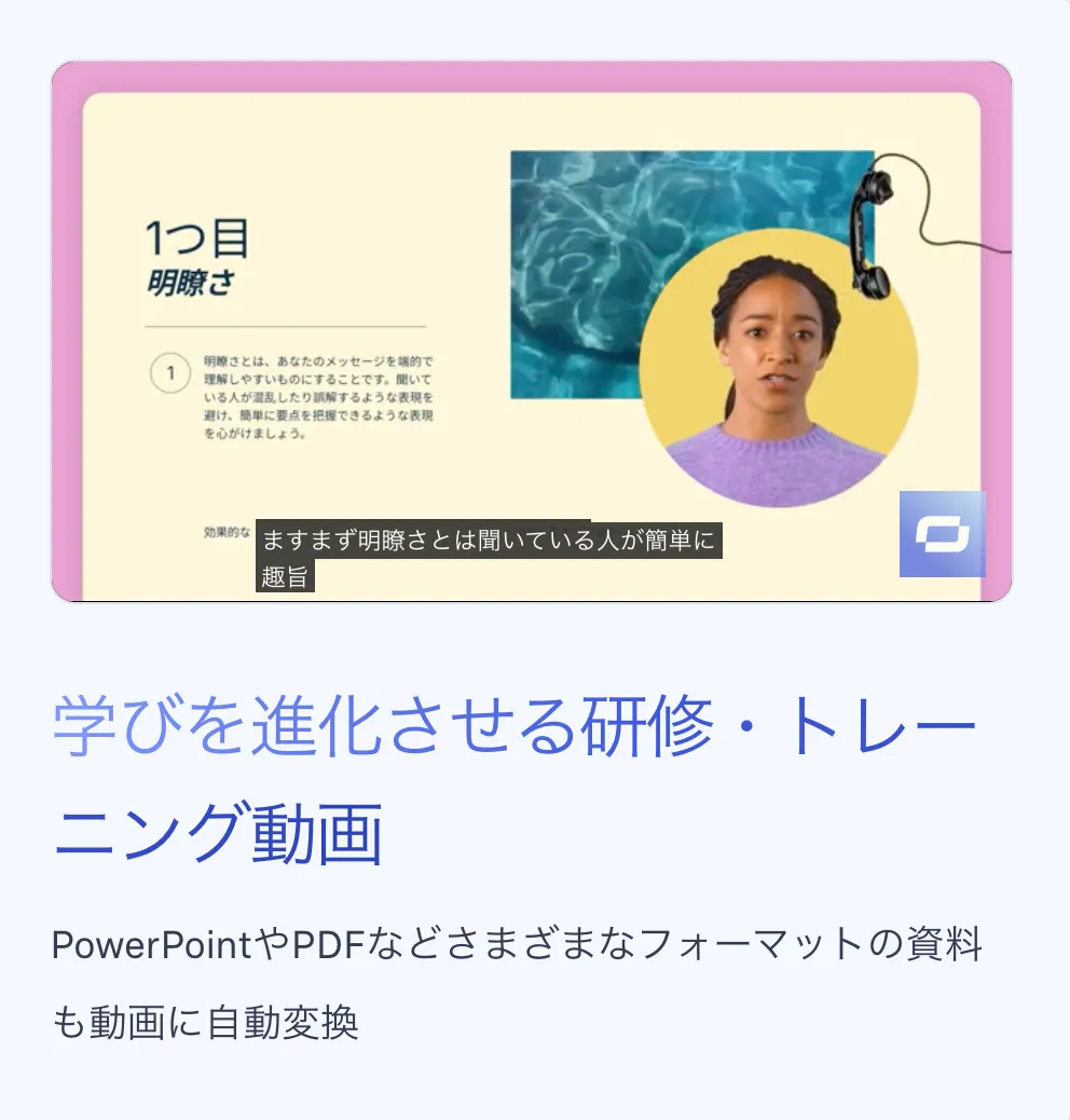 トレーニング動画の画像